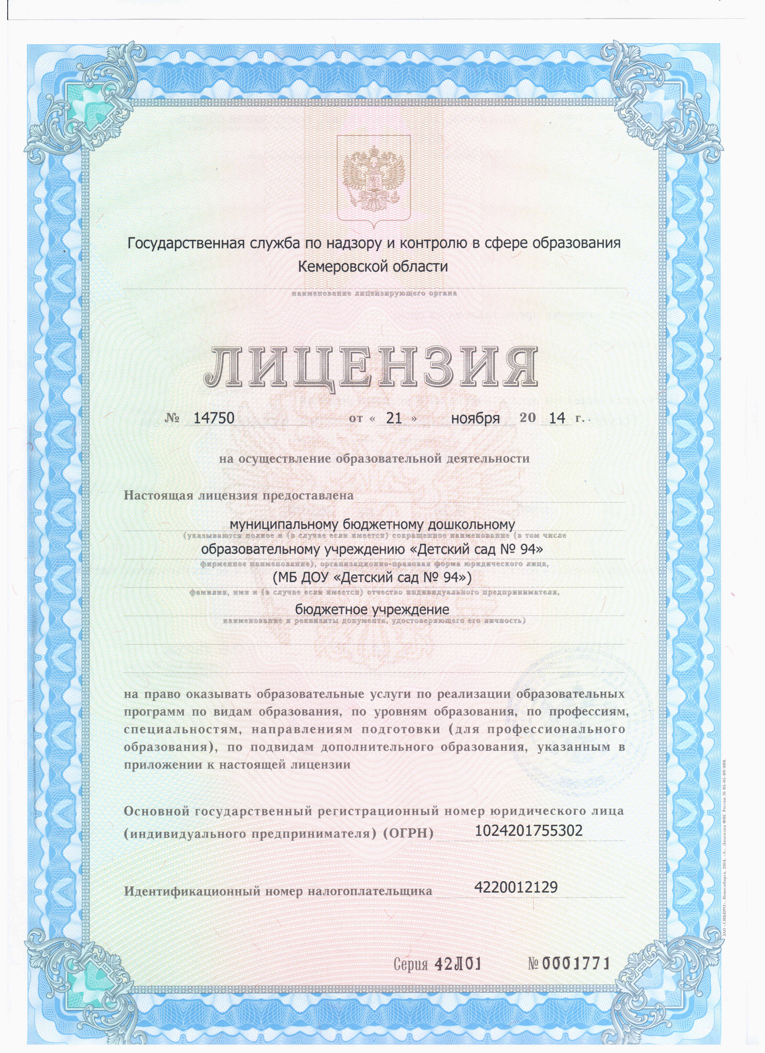 Отсканировано-26.01.2015-13-55_000.jpg