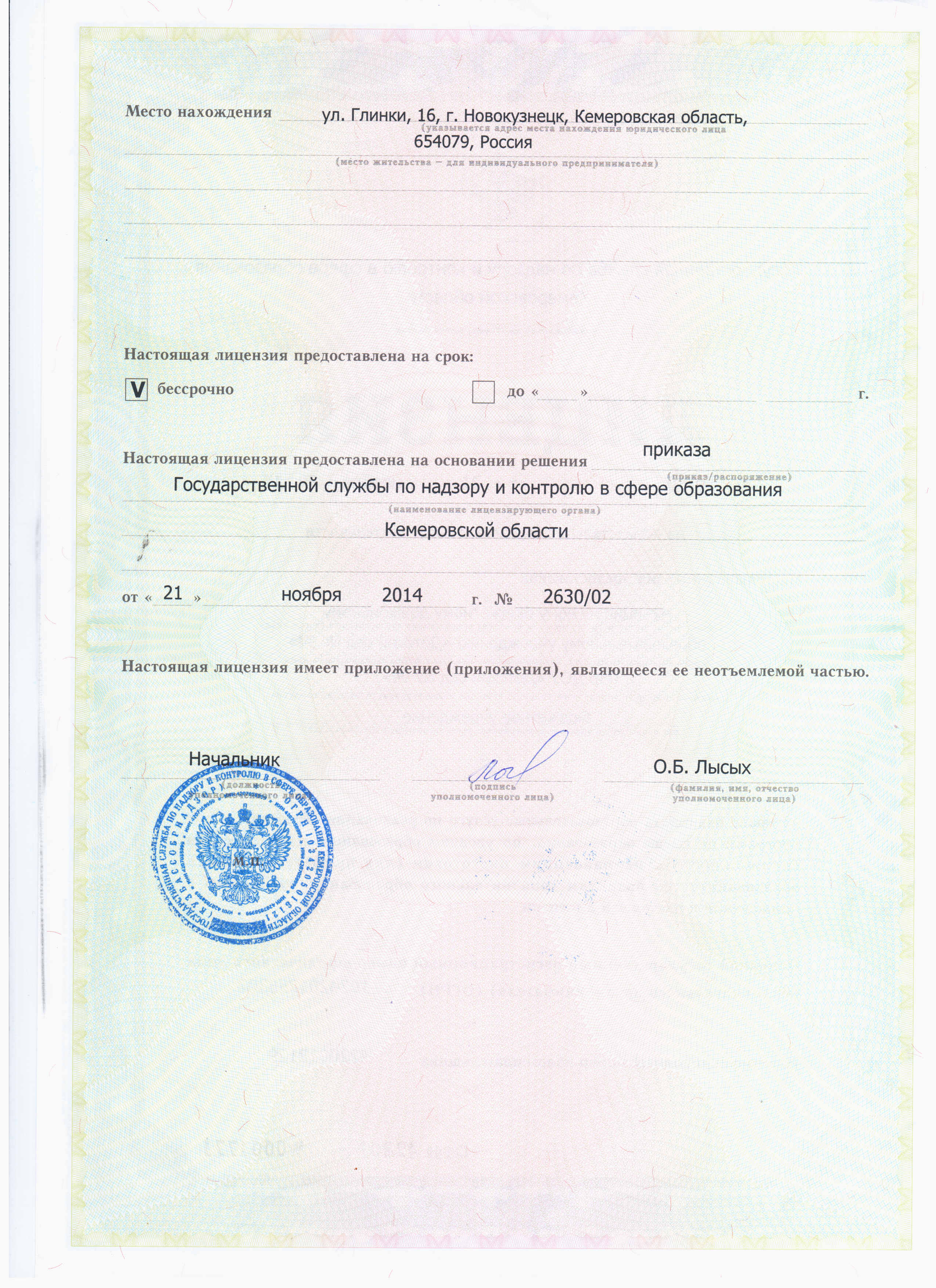 otskanirovano-31.03.2016-13-04_000.jpg