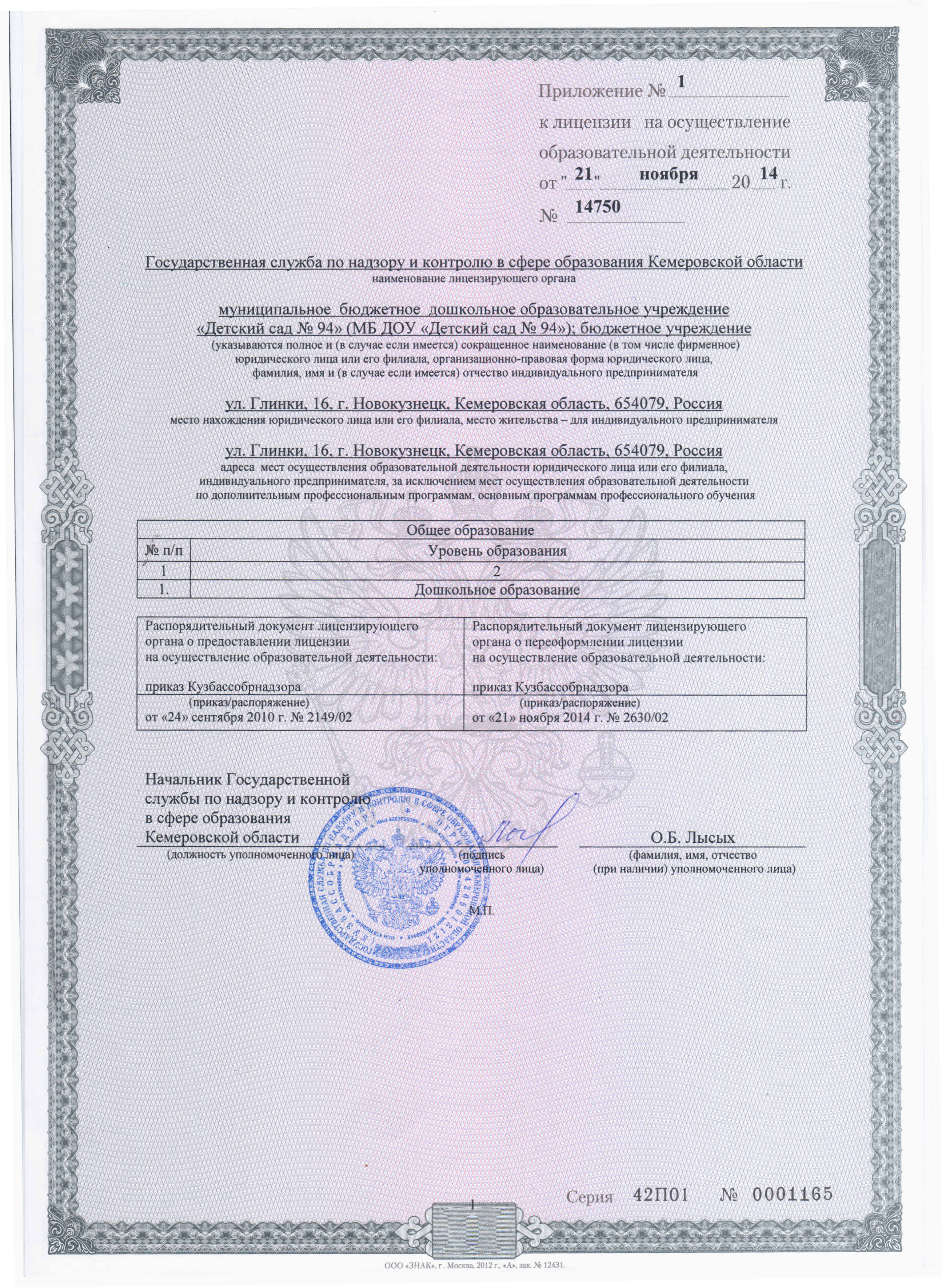 otskanirovano-31.03.2016-13-15_000.jpg