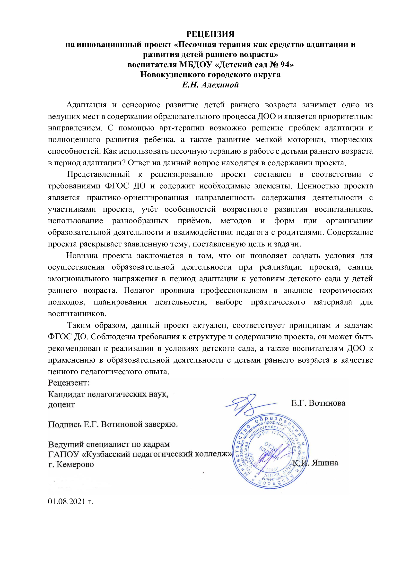 retsenziya.jpg