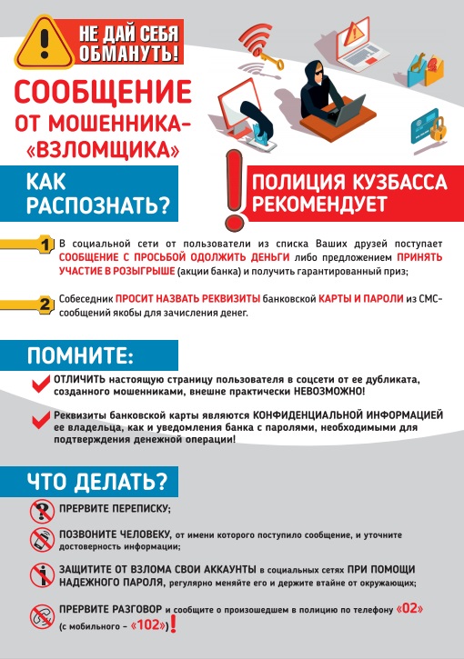 Vzlom-akkauntov-v-sotssetyah.jpg