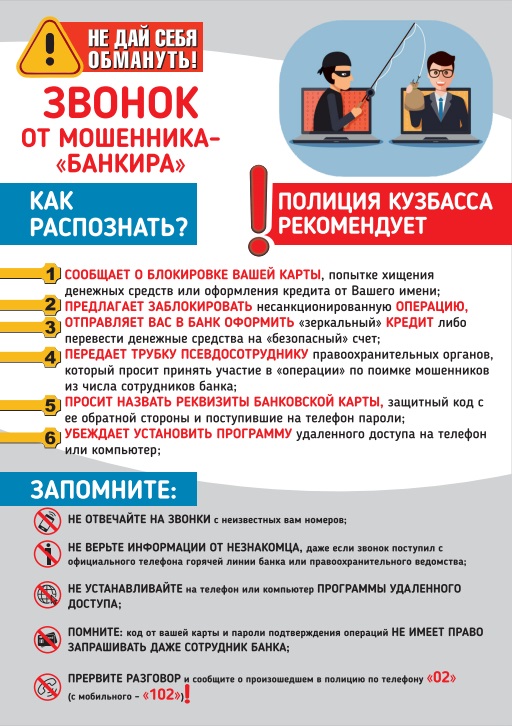 Zvonok-iz-banka.jpg