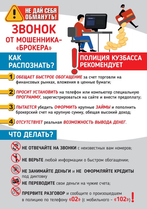 Zvonok-ot-brokera.jpg
