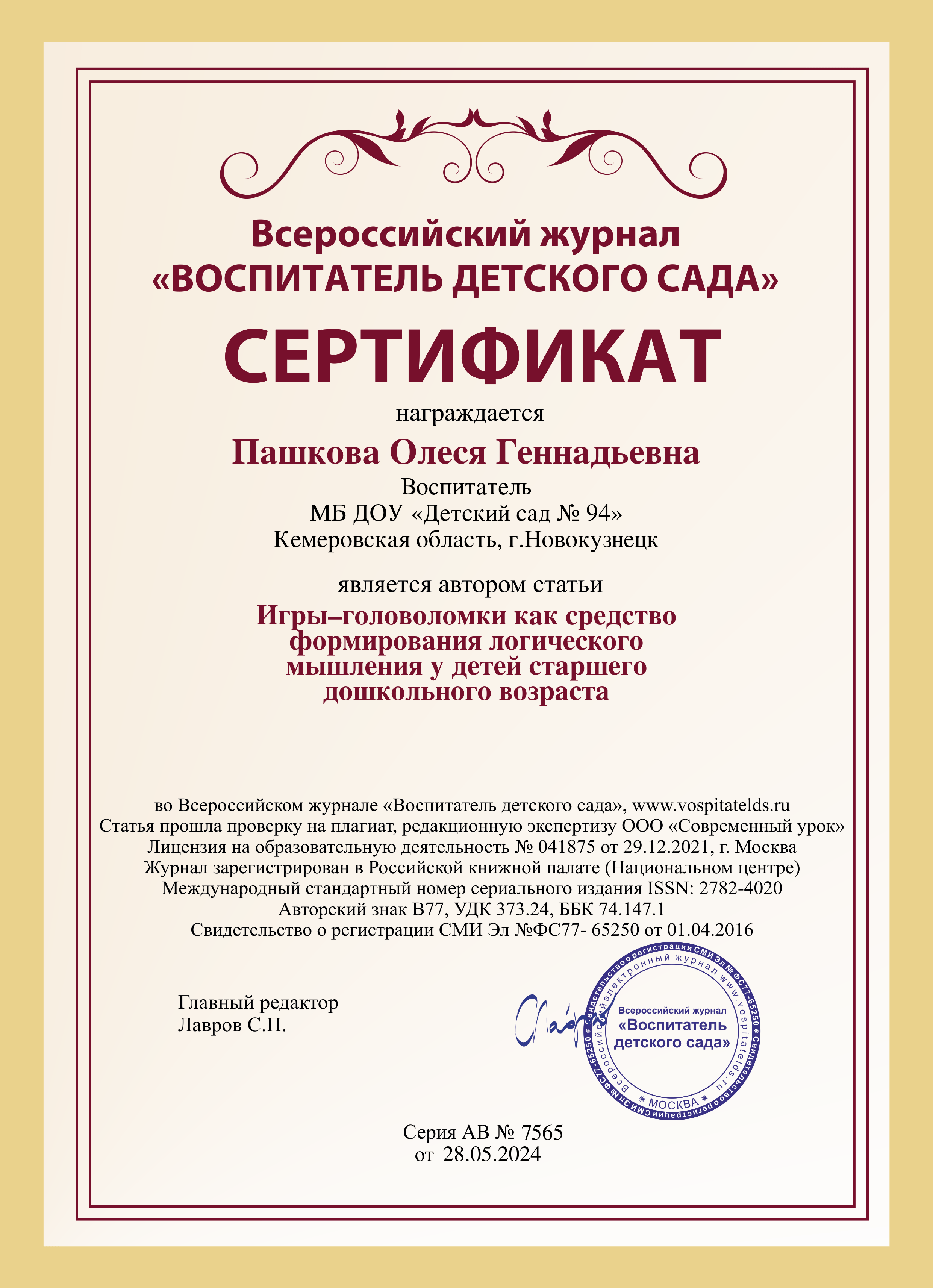 certificate.png